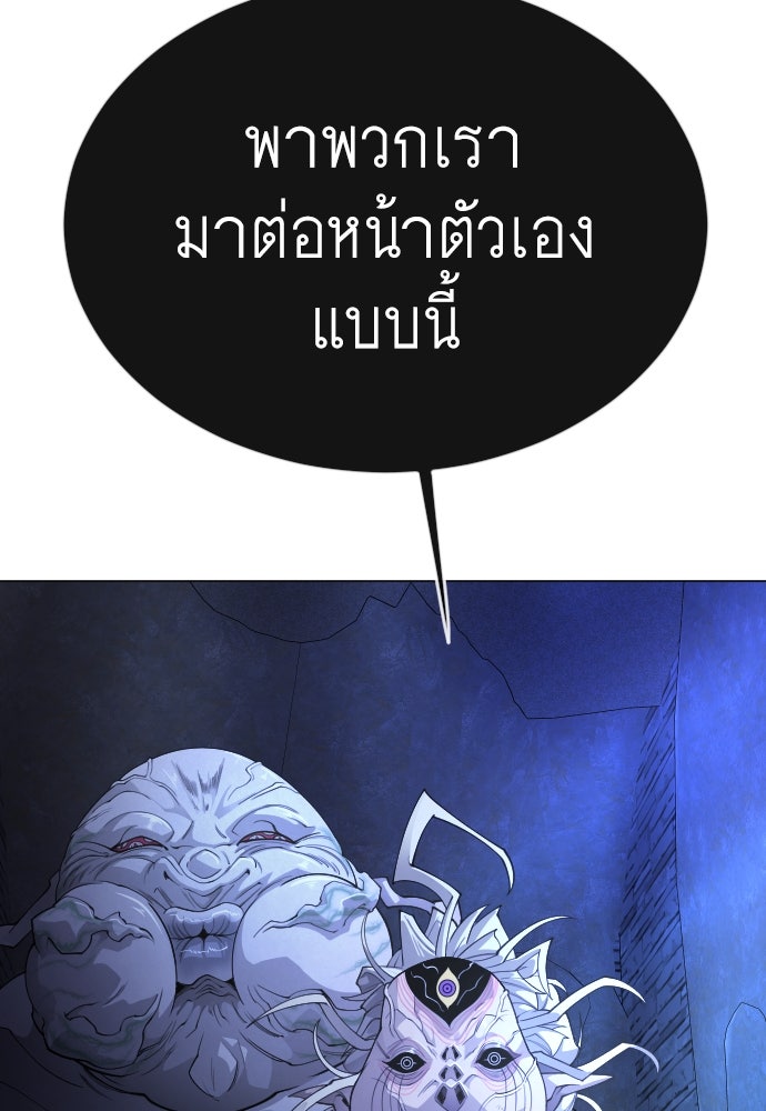 ยุคแห่งยอดมนุษย์ - หน้า 28