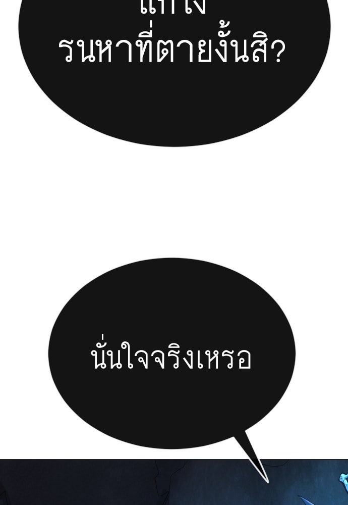 ยุคแห่งยอดมนุษย์ - หน้า 30