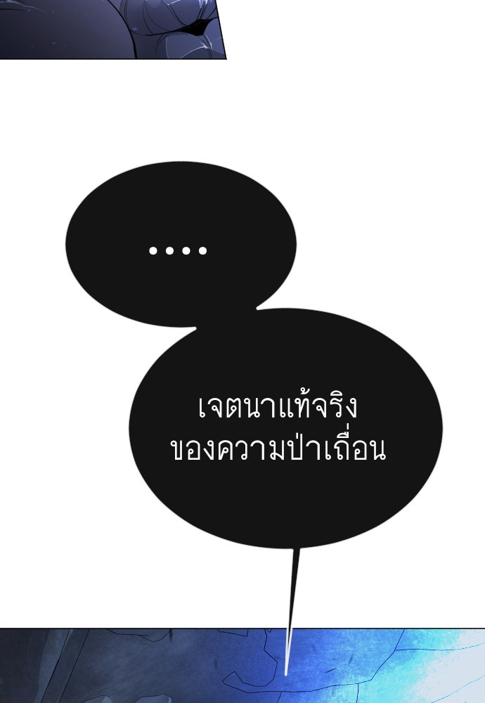 ยุคแห่งยอดมนุษย์ - หน้า 36