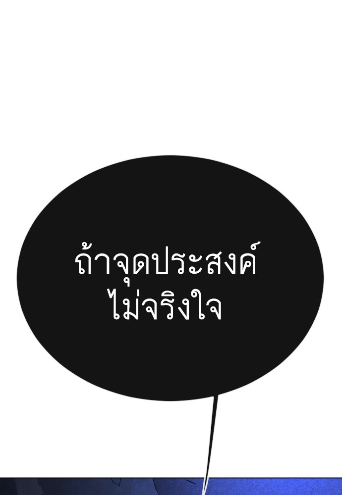 ยุคแห่งยอดมนุษย์ - หน้า 38