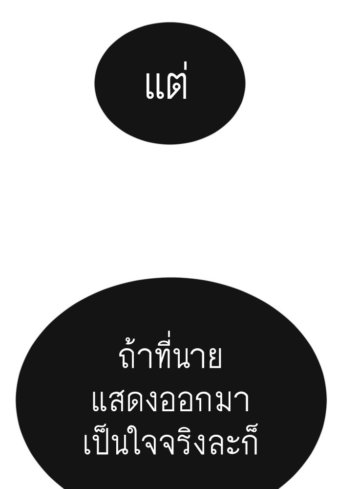 ยุคแห่งยอดมนุษย์ - หน้า 42