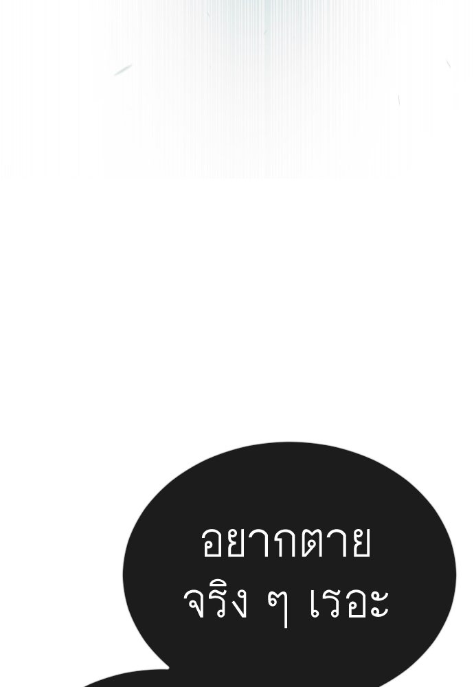 ยุคแห่งยอดมนุษย์ - หน้า 65