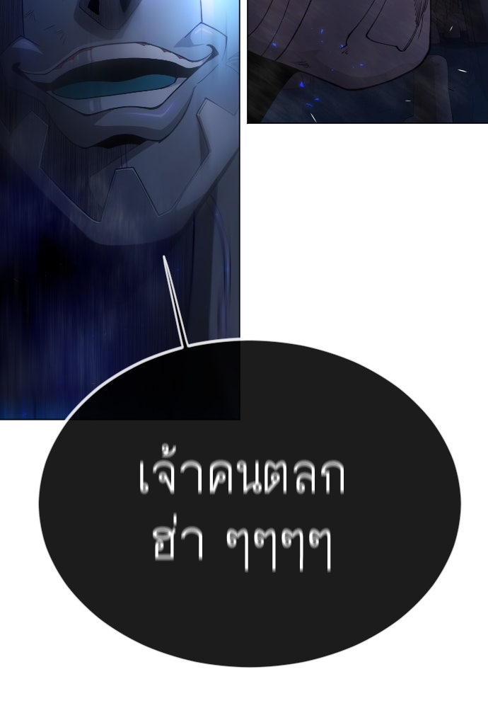 ยุคแห่งยอดมนุษย์ - หน้า 67
