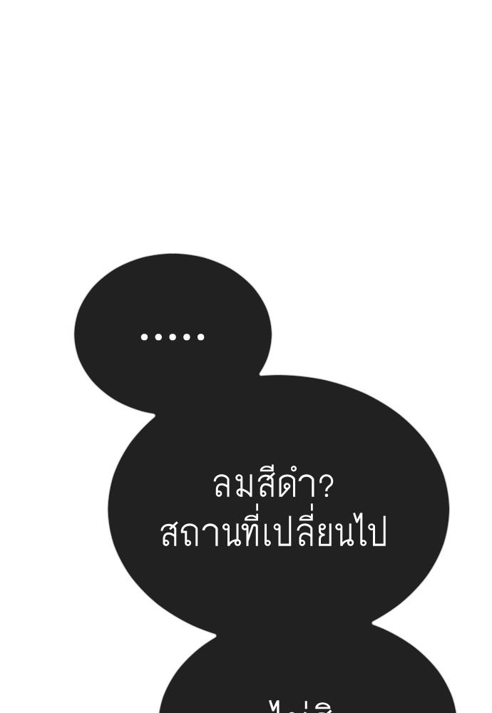 ยุคแห่งยอดมนุษย์ - หน้า 7