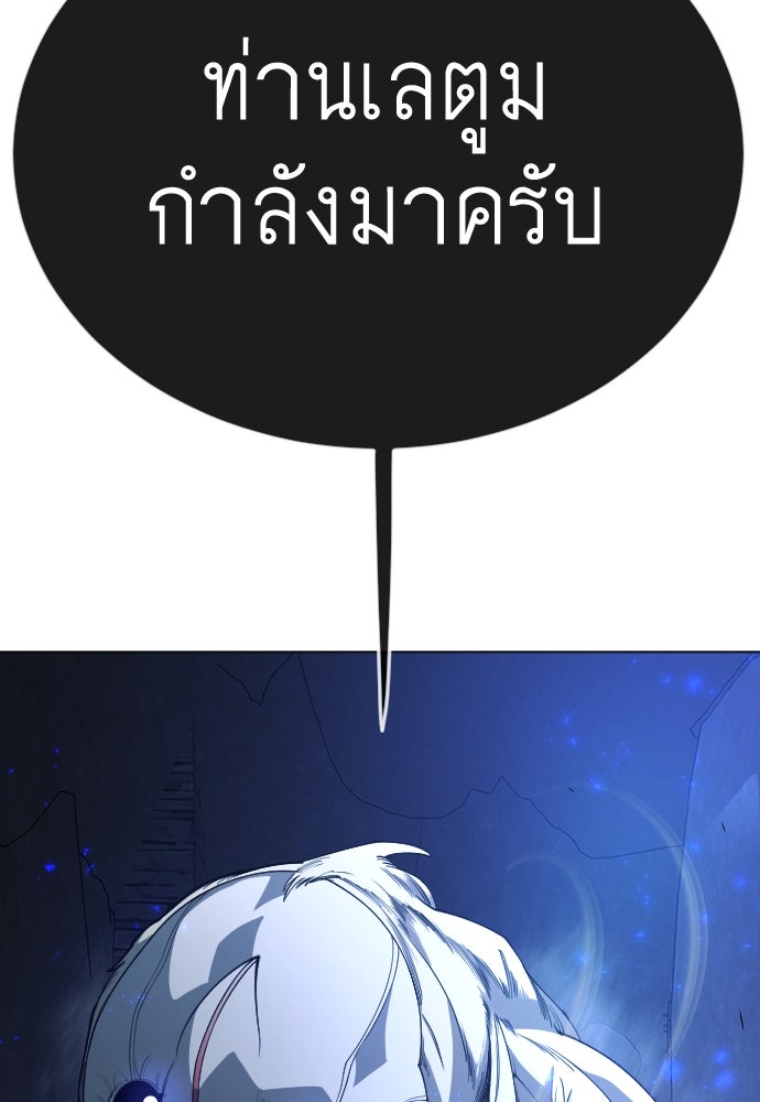 ยุคแห่งยอดมนุษย์ - หน้า 84