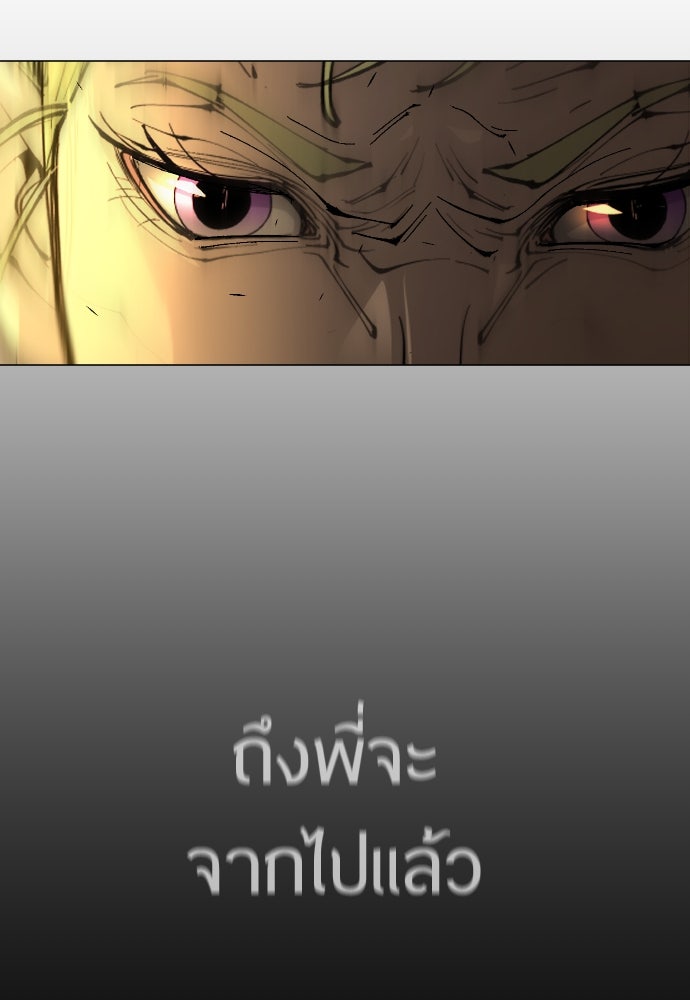 ยุคแห่งยอดมนุษย์ - หน้า 136