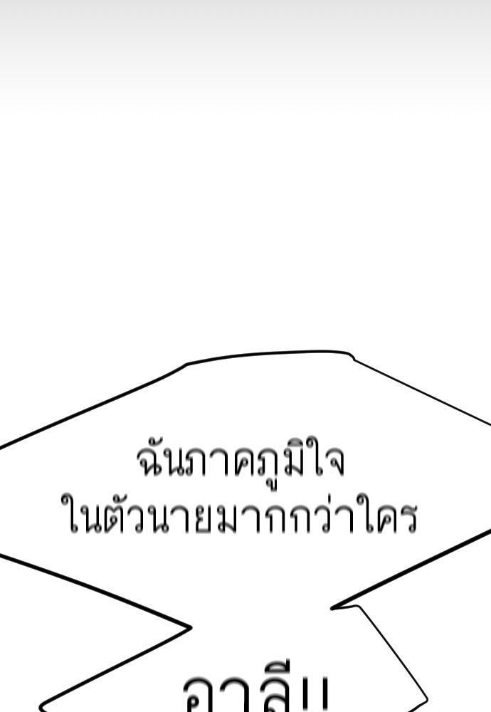 ยุคแห่งยอดมนุษย์ - หน้า 161