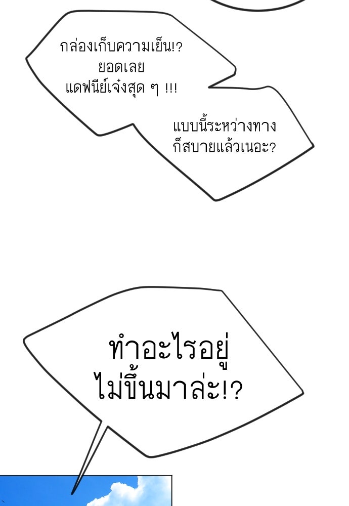 ยุคแห่งยอดมนุษย์ - หน้า 24