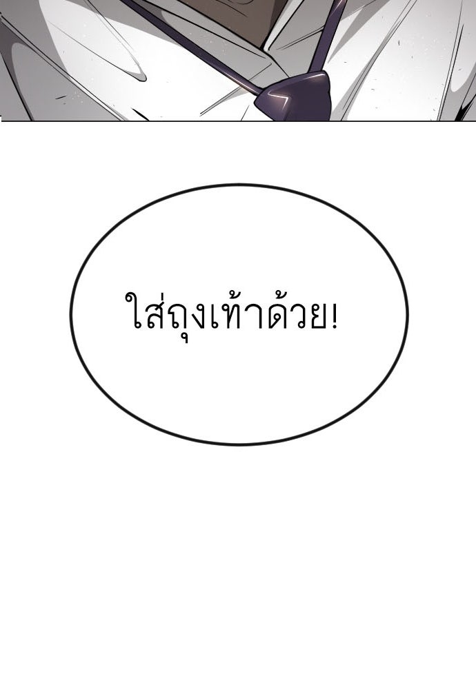 ยุคแห่งยอดมนุษย์ - หน้า 3