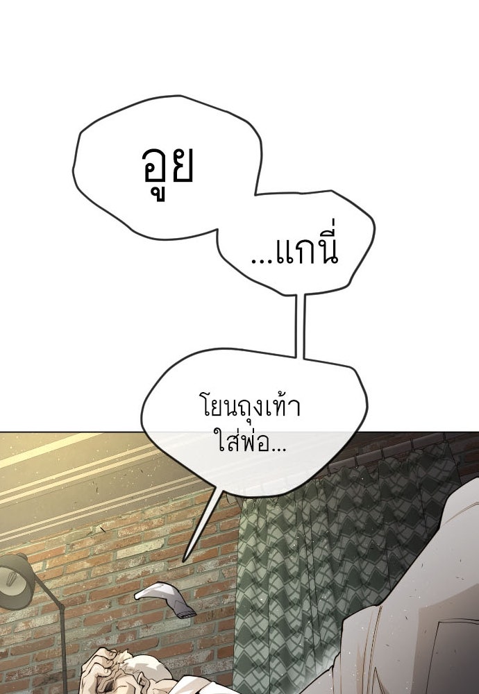 ยุคแห่งยอดมนุษย์ - หน้า 4