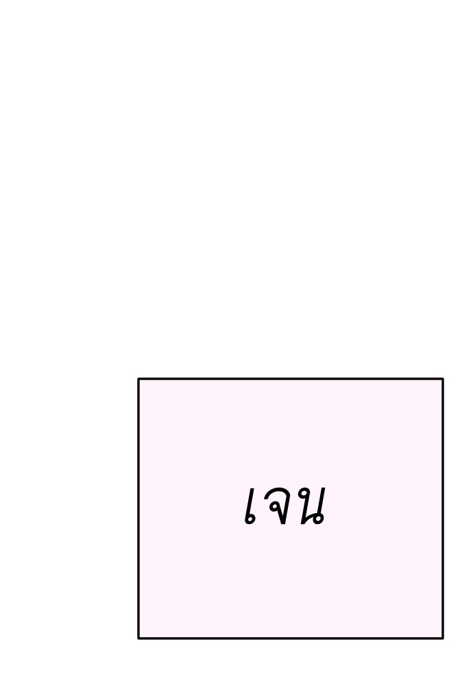 ยุคแห่งยอดมนุษย์ - หน้า 40