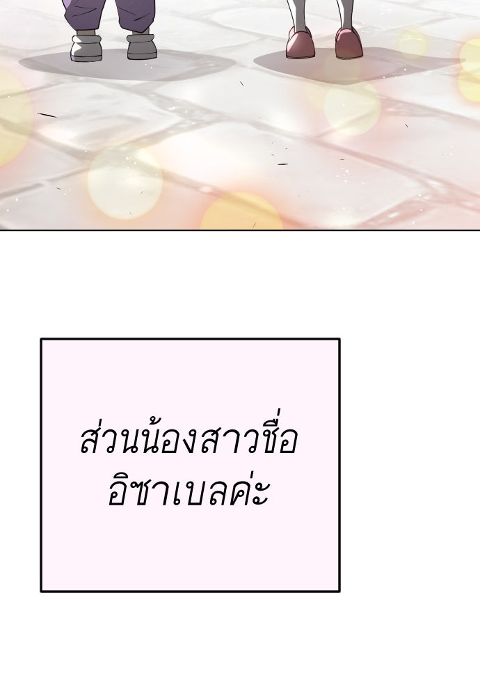 ยุคแห่งยอดมนุษย์ - หน้า 44