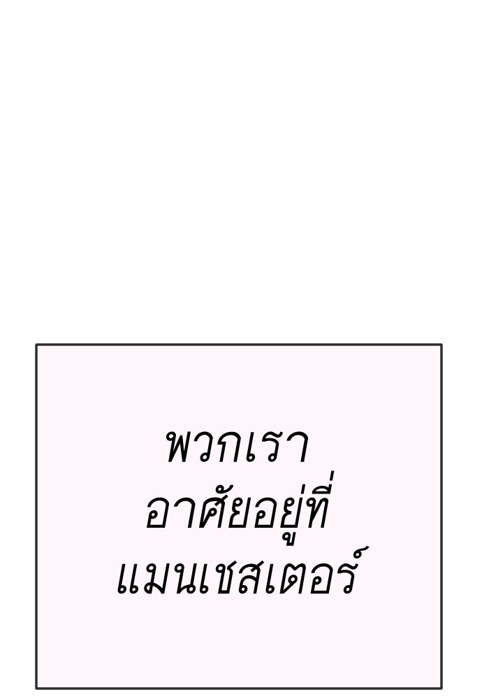 ยุคแห่งยอดมนุษย์ - หน้า 45