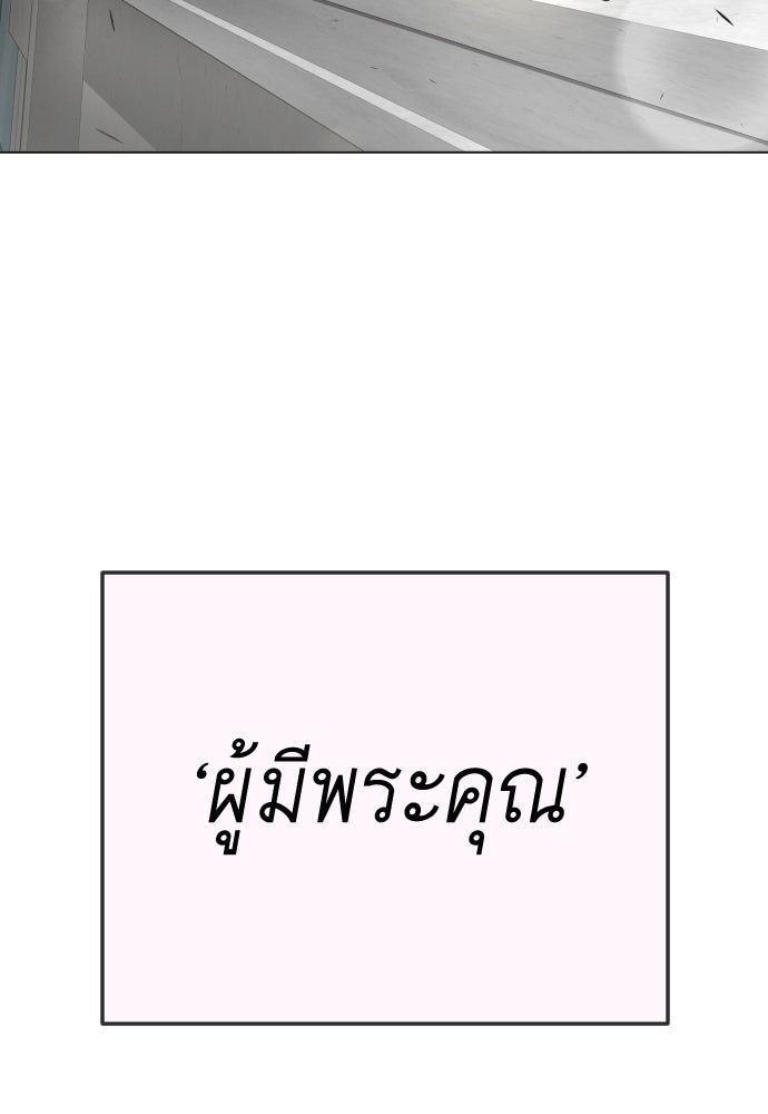 ยุคแห่งยอดมนุษย์ - หน้า 52