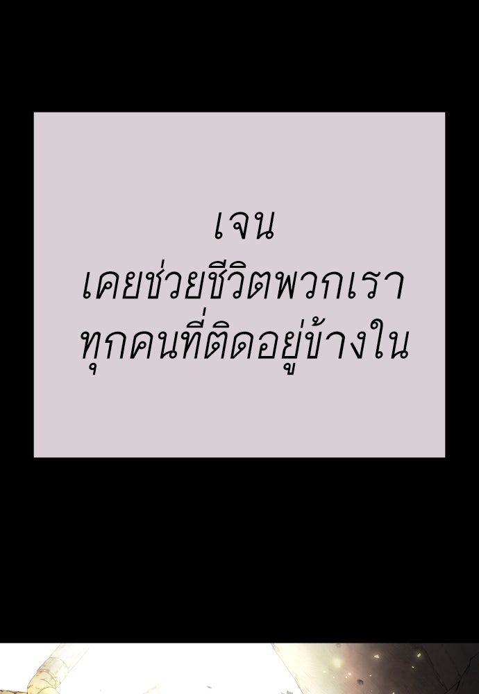 ยุคแห่งยอดมนุษย์ - หน้า 57