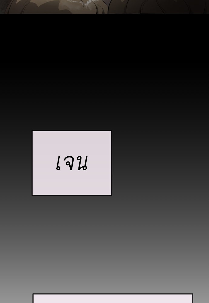 ยุคแห่งยอดมนุษย์ - หน้า 59