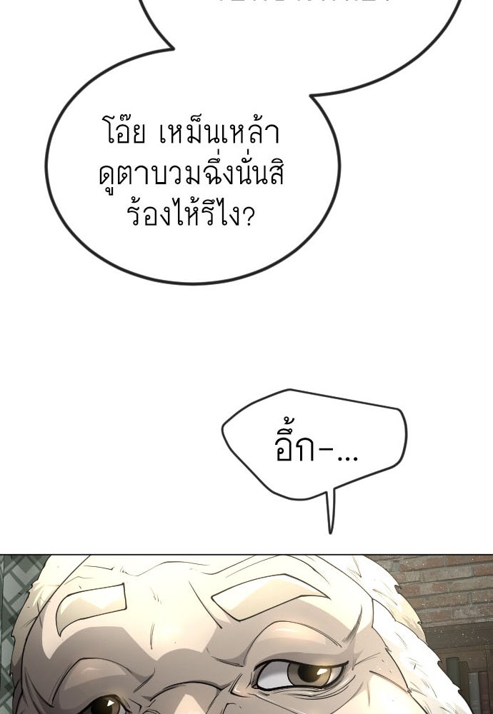 ยุคแห่งยอดมนุษย์ - หน้า 6