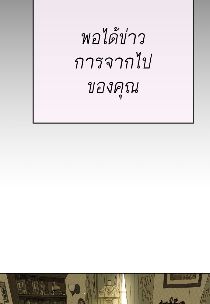 ยุคแห่งยอดมนุษย์ - หน้า 60