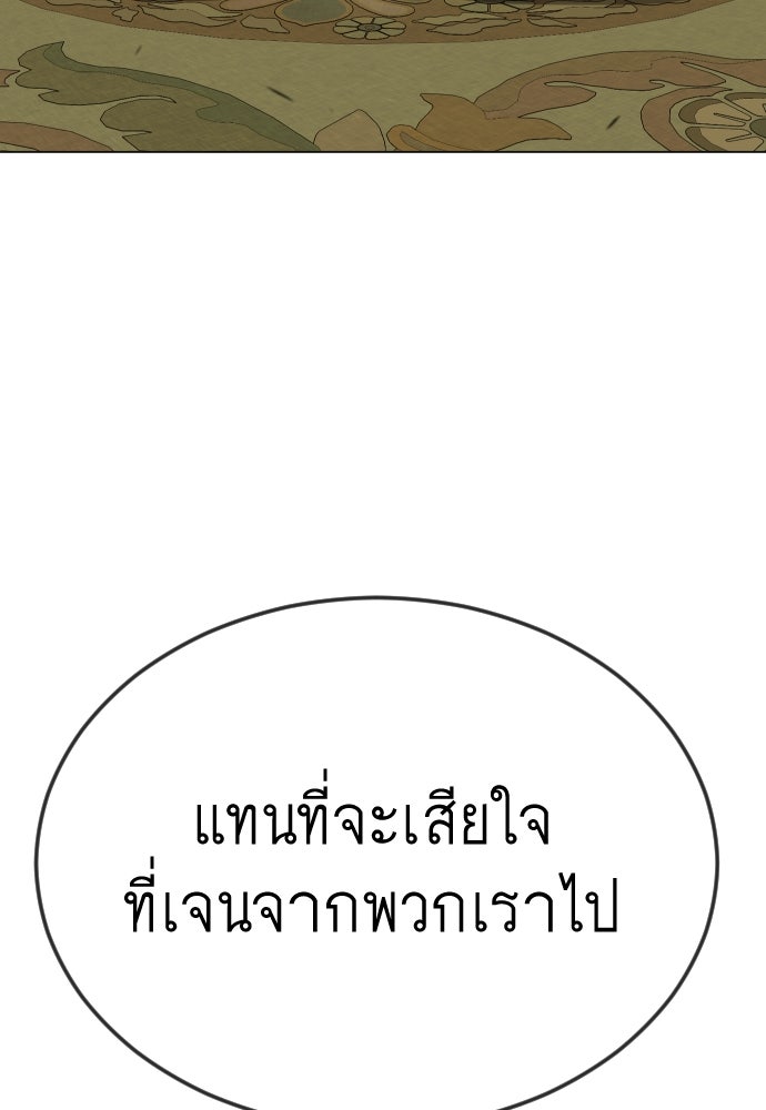 ยุคแห่งยอดมนุษย์ - หน้า 69