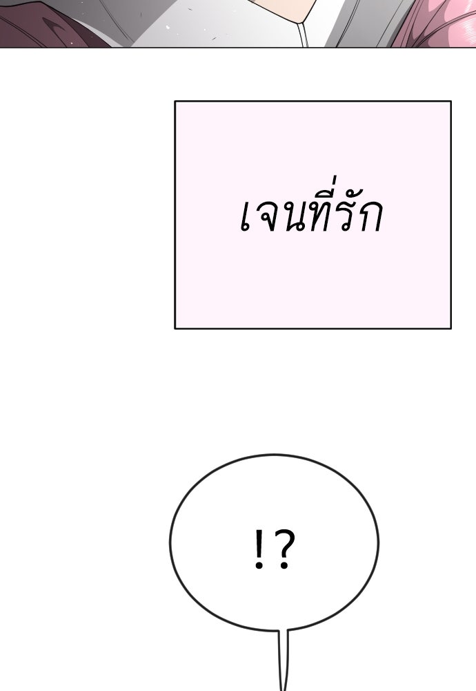 ยุคแห่งยอดมนุษย์ - หน้า 82