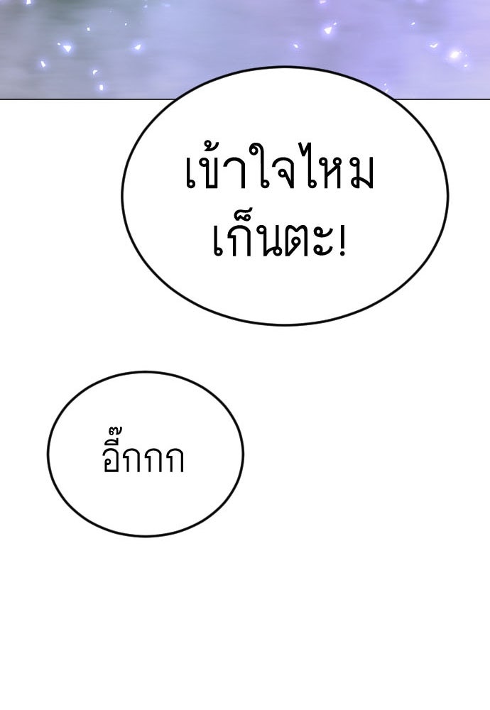 ยุคแห่งยอดมนุษย์ - หน้า 10