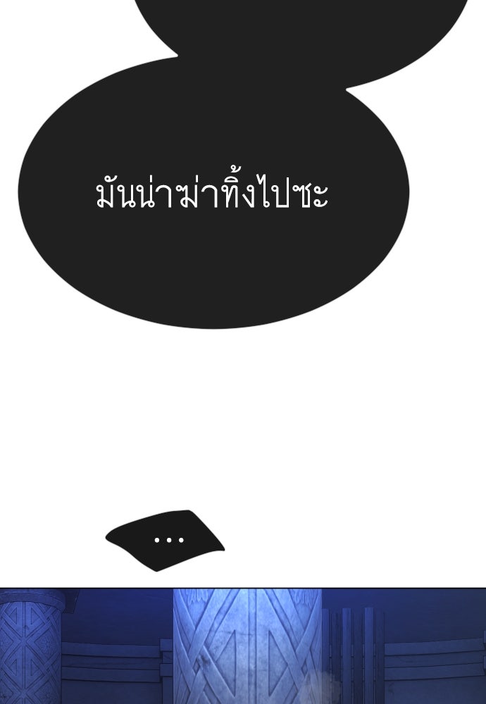 ยุคแห่งยอดมนุษย์ - หน้า 103