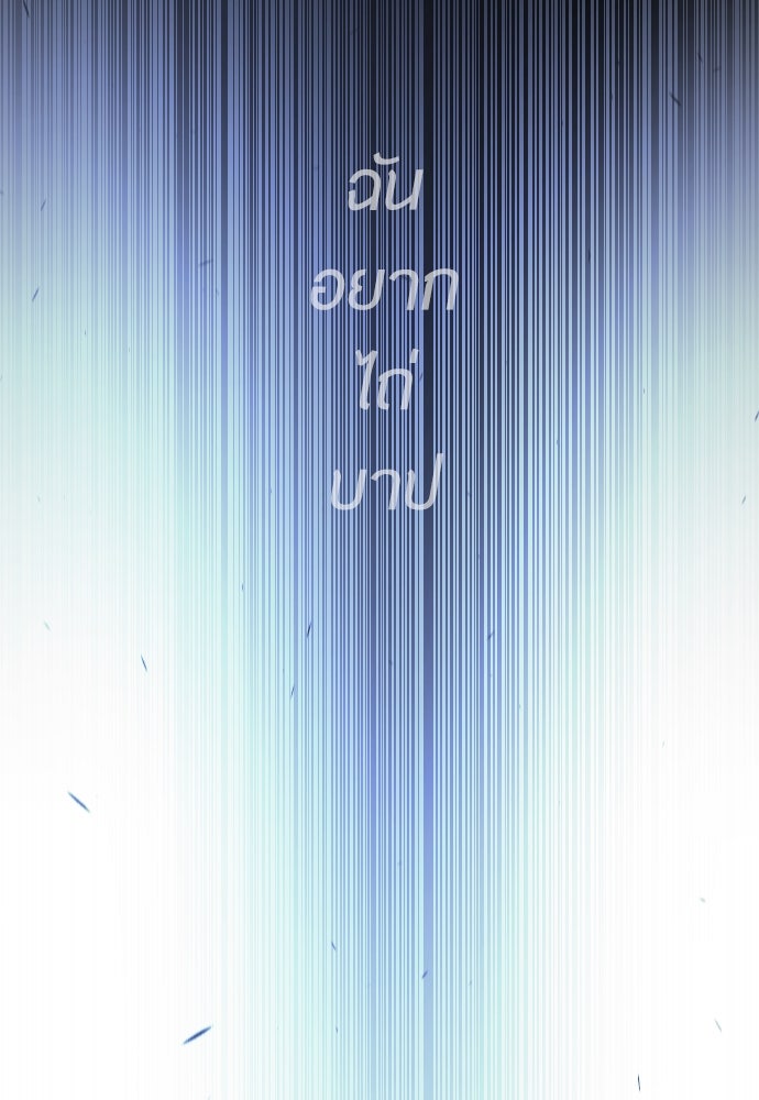 ยุคแห่งยอดมนุษย์ - หน้า 114