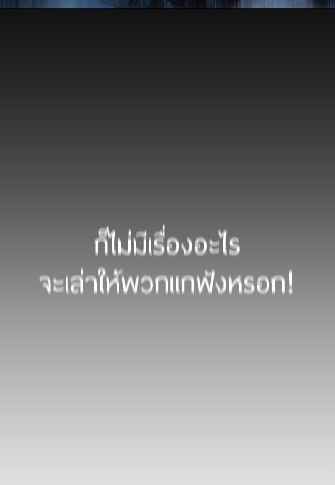 ยุคแห่งยอดมนุษย์ - หน้า 116