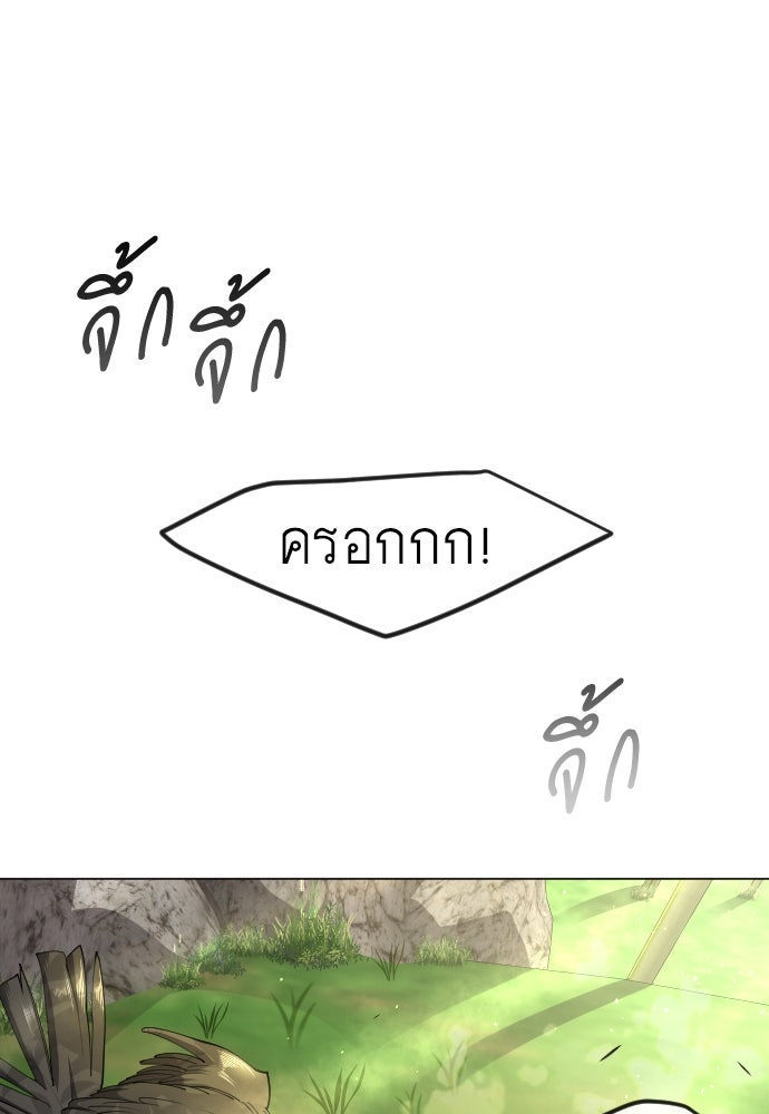 ยุคแห่งยอดมนุษย์ - หน้า 13