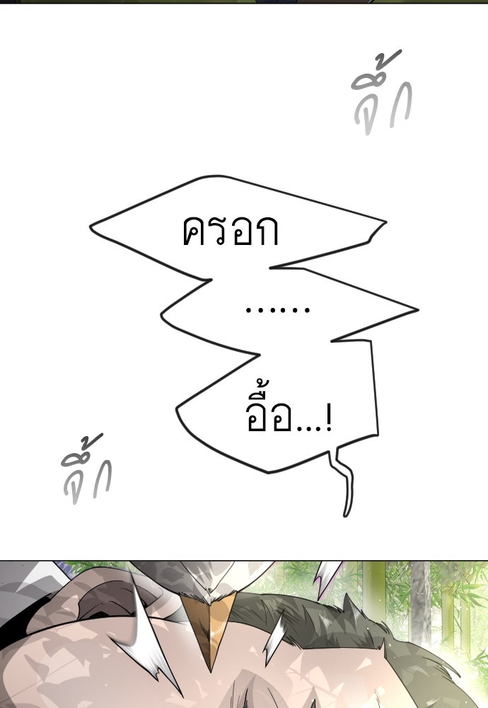 ยุคแห่งยอดมนุษย์ - หน้า 15