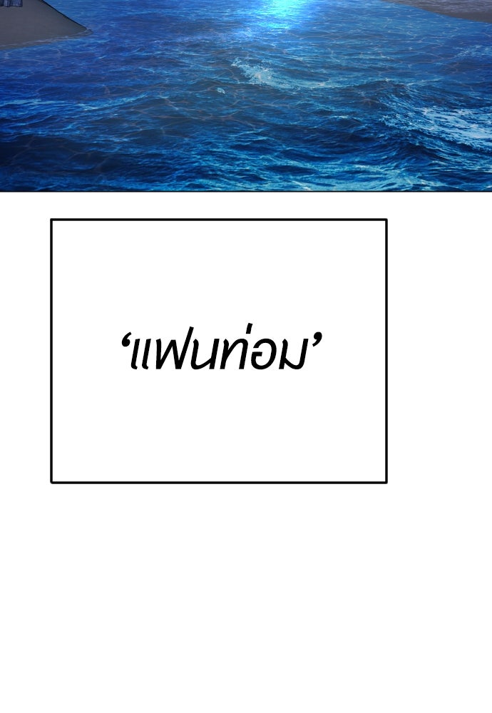 ยุคแห่งยอดมนุษย์ - หน้า 154