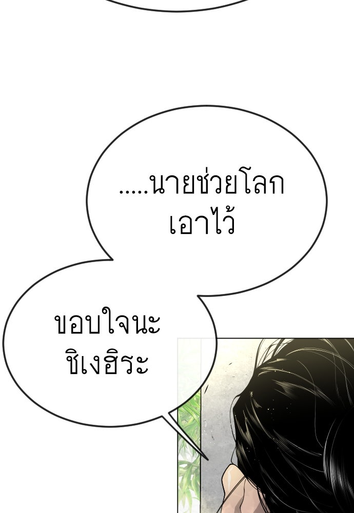 ยุคแห่งยอดมนุษย์ - หน้า 23