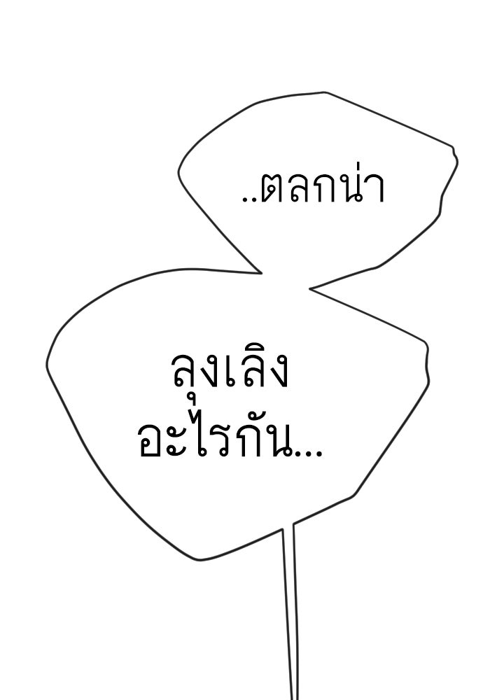 ยุคแห่งยอดมนุษย์ - หน้า 27