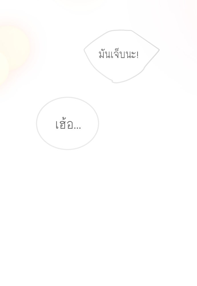 ยุคแห่งยอดมนุษย์ - หน้า 33