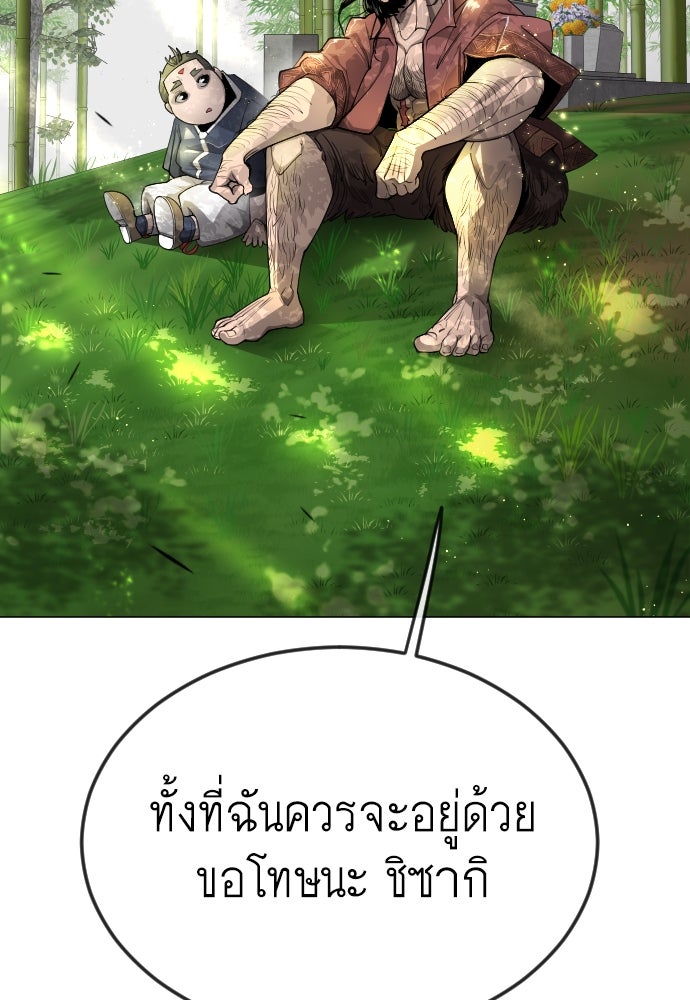 ยุคแห่งยอดมนุษย์ - หน้า 35