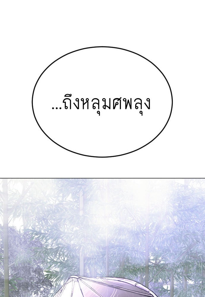 ยุคแห่งยอดมนุษย์ - หน้า 4