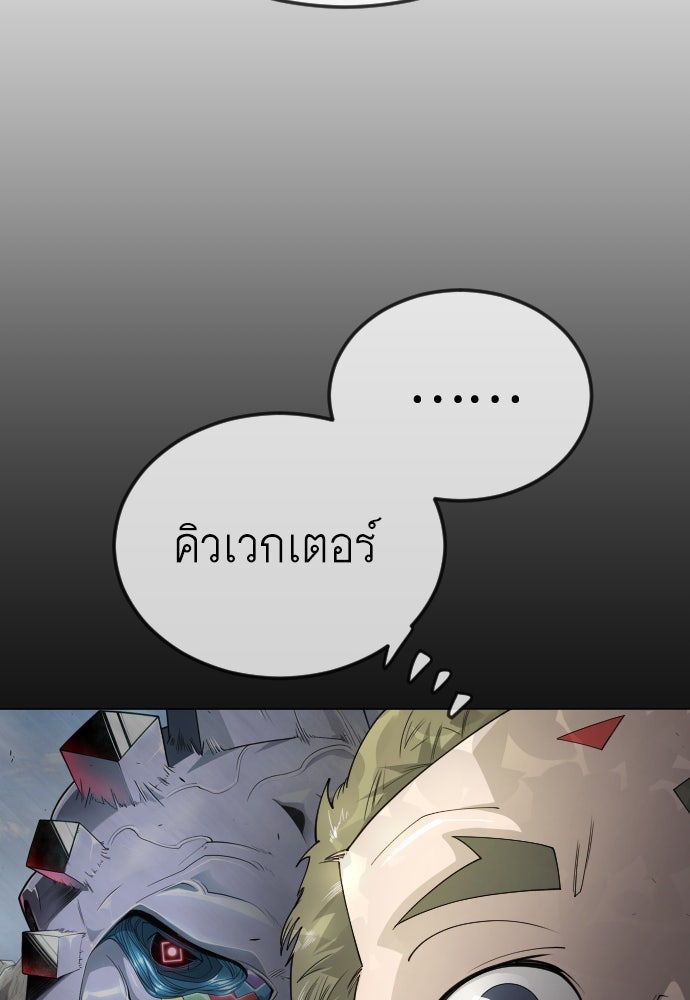 ยุคแห่งยอดมนุษย์ - หน้า 43