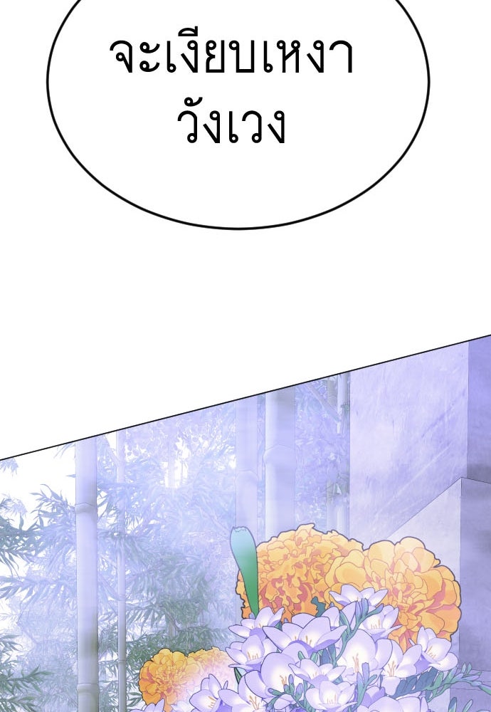 ยุคแห่งยอดมนุษย์ - หน้า 6