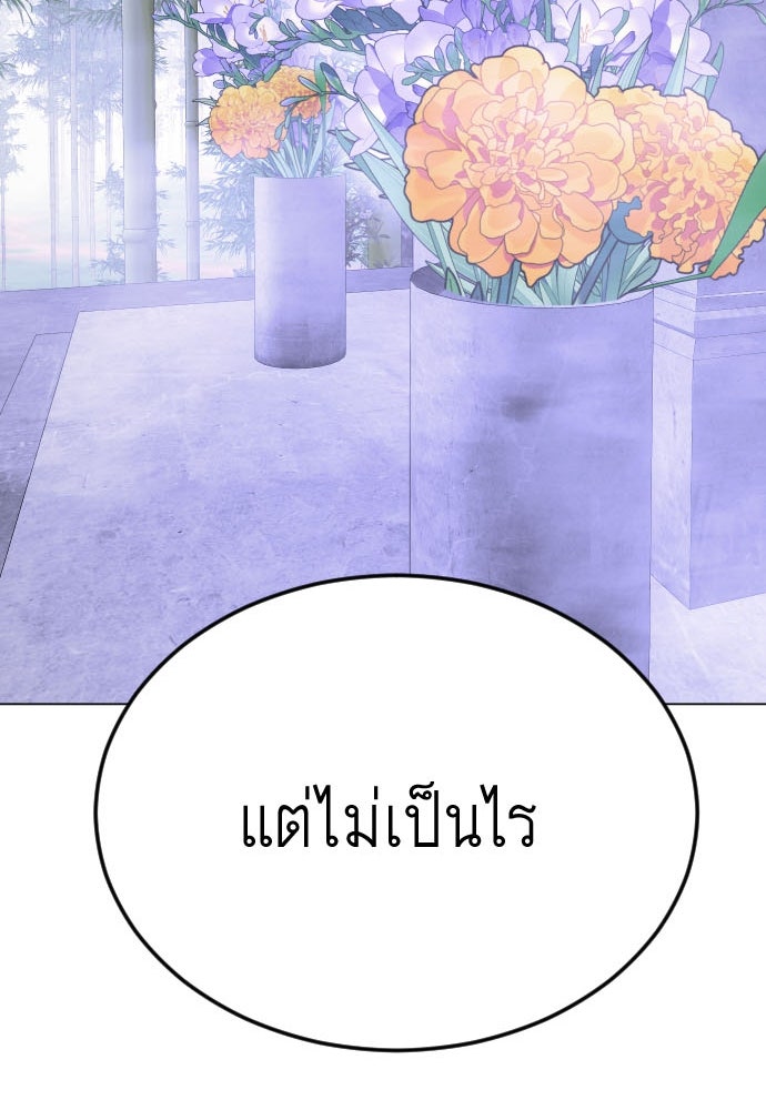 ยุคแห่งยอดมนุษย์ - หน้า 7
