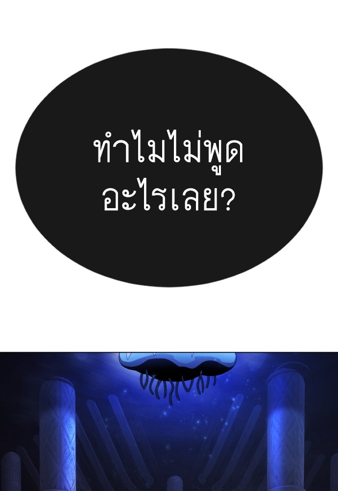 ยุคแห่งยอดมนุษย์ - หน้า 71