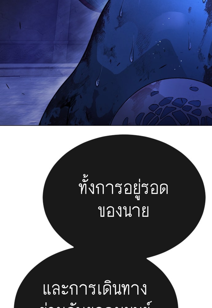 ยุคแห่งยอดมนุษย์ - หน้า 75