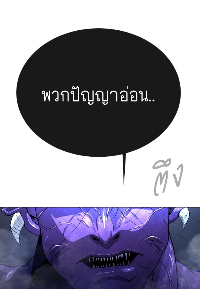 ยุคแห่งยอดมนุษย์ - หน้า 80
