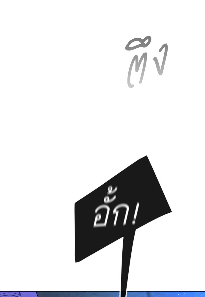 ยุคแห่งยอดมนุษย์ - หน้า 83