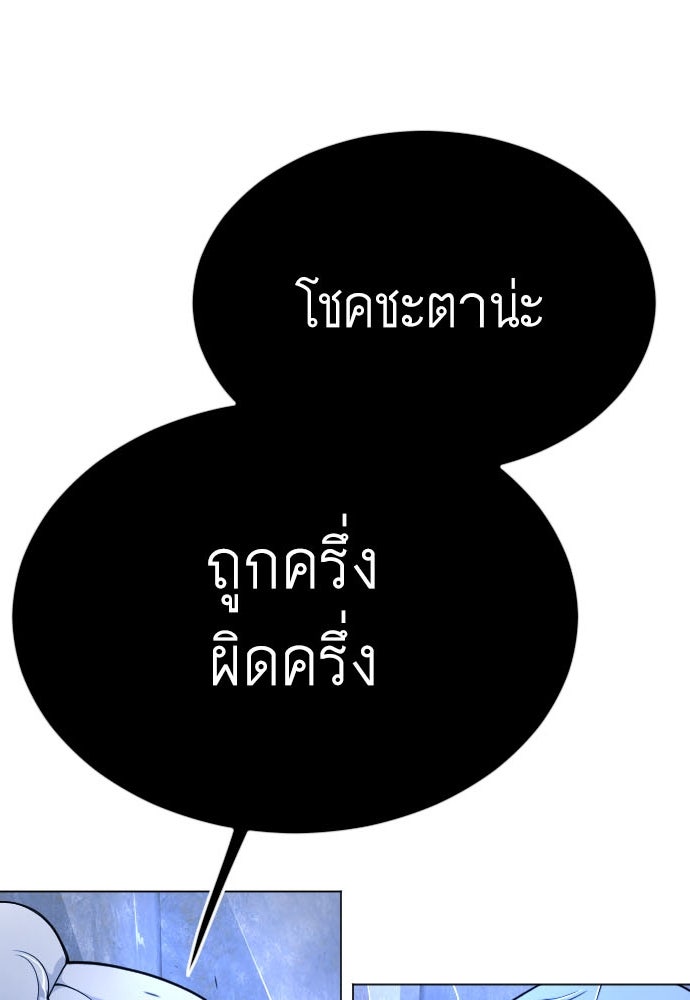 ยุคแห่งยอดมนุษย์ - หน้า 1
