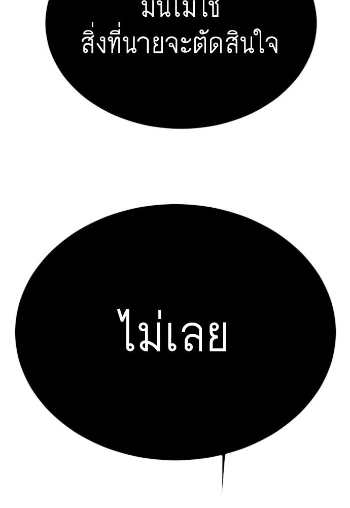 ยุคแห่งยอดมนุษย์ - หน้า 3