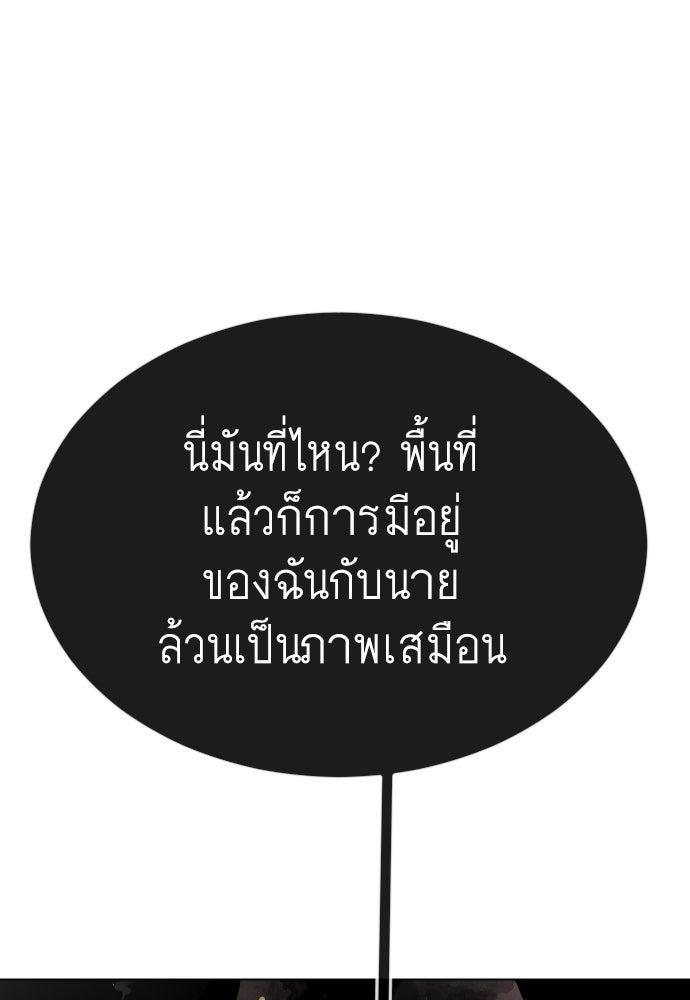 ยุคแห่งยอดมนุษย์ - หน้า 31