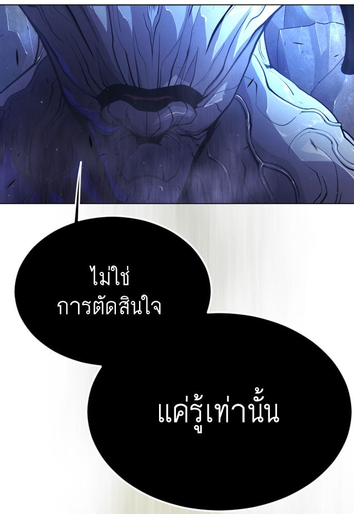 ยุคแห่งยอดมนุษย์ - หน้า 4