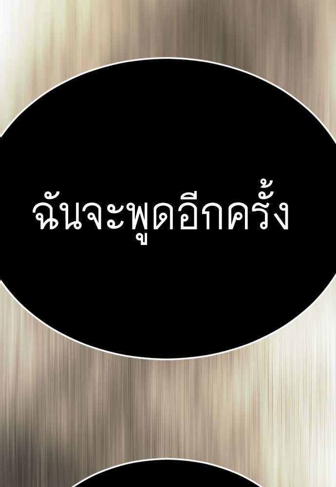 ยุคแห่งยอดมนุษย์ - หน้า 6