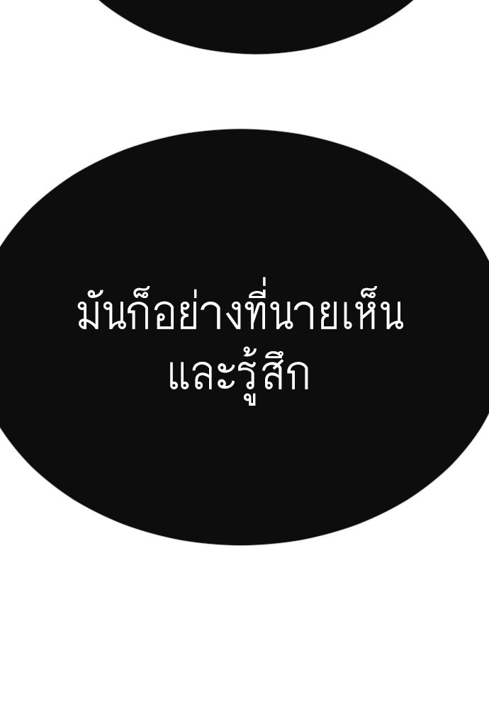 ยุคแห่งยอดมนุษย์ - หน้า 61