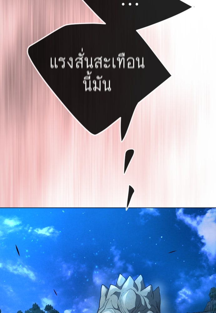 ยุคแห่งยอดมนุษย์ - หน้า 84